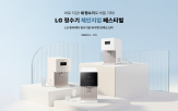 정수기,얼음정수기,모델,LG,LG전자