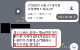 경찰,유출,문제,교사,학원강사