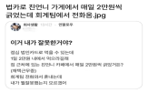 2만,회사,매일,잘못,친언니
