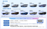 차종,국민,투표,전기차,대상