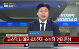 시장,코스닥,실적,가능성,미국,엔화,기업,퇴출