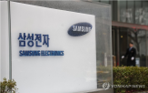 삼성전자,임원,지급,약정