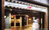영화,CJ,CGV,관람객,올해