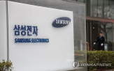 삼성전자,임원,지급,처분,자사주