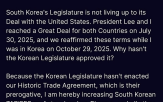 합의,한국,트럼프