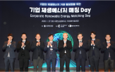 재생에너지,기업,거래,활성화,상담회