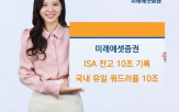 10조,절세,고객,자산관리,투자,계좌