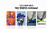 넥슨,현대카드,캐시,마비노기