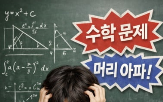 수학,사교육,흥미,과목,결과,응답