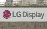 LG디스플레이,매출,전환,영업이익