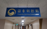 금융위,안건소위,다시,컨소시엄,센트블록,관계자,심사,결론
