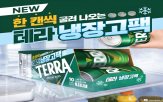 테라,명절,하이트진로,장보기,박스
