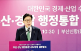 행정통합,추진,통합단체장,정부,선출,재정,통합,특별법,지역,시장