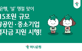 고객,하나은행