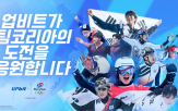 업비트,응원,국가대표,캠페인