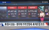 오늘,미국,거래,달러,상승,마감,시장,소식,대한