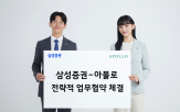 대체투자,글로벌,아폴로,삼성증권,상품