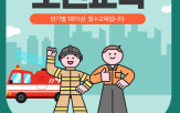 교육,근로자,산업안전보건교육,온라인,한국이러닝교육원은,법정의무교육