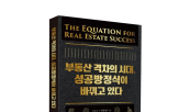 부동산,투자,시장,전략,상업,대표