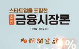 금융시장,회계,장학,금융,시장,세무,스타트업,금융상품