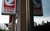 중국,사업,이토,일본,브랜드,매각,현지,시장