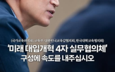 평가,교육감,대입