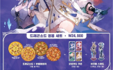 드래곤소드,게임,반올림피자,증정,제공,제휴