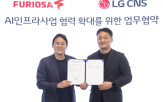퓨리오사,LG,서비스,인프라