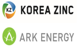 전력,아크에너지,계약