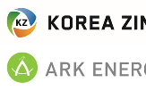 전력,고려아연,아크에너지,계약