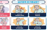 심근경색,조기증상,뇌졸중,느낌