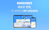 하이펀딩,개편,서비스,투자자,투자