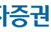 고객패널,투자증권,의견,모집