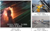 사고,제설,발생,감사,결과,구간,도로공사,국토부