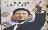 예비후보,박정희,대통령,뉴트로,현수막