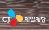 CJ제일제당