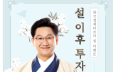 연휴,시장,파트너,와우넷,대응