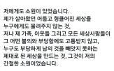 대통령,소원,세상