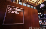 골드만삭스,이사,정책,인종,다양성