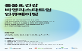 사업,돌봄,단체,건강,신체,대상