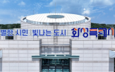 기업,지원,화성특례,스마트공장,구축