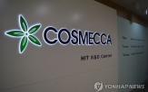 코스메카코리아,수익성,개선,기대,법인