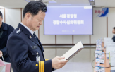 서울경찰청,확대,경찰,수사,심의,수심위,위원