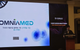 옴니아메드,부위,약물,플랫폼,전달