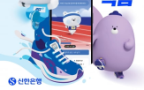 신한은행,포인트,출시