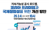 공시,지속가능성,로드맵,방향,대한,발표