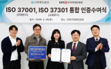 국제표준,리스크,인증,내부통제시스템,규범준수