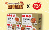 제주,품질,김치,서비스