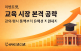 통번역,교육,이벤트캣,강의,전공,대학,주요,유학생,학습,엑스엘에이트