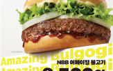 불고기,어메이징,버거,메뉴,가격